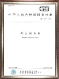 GB/T 38471-2019������ͭ���ϡ�