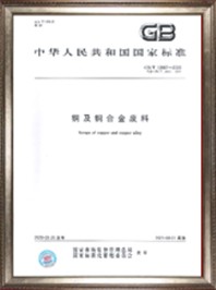 GB/T 13587-2020��ͭ��ͭ�Ͻ���