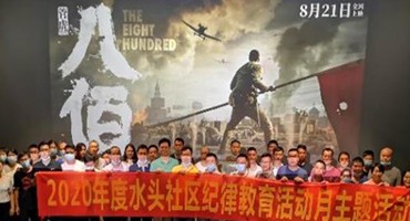 ��ˮͷ������ί<br>������Ӱ